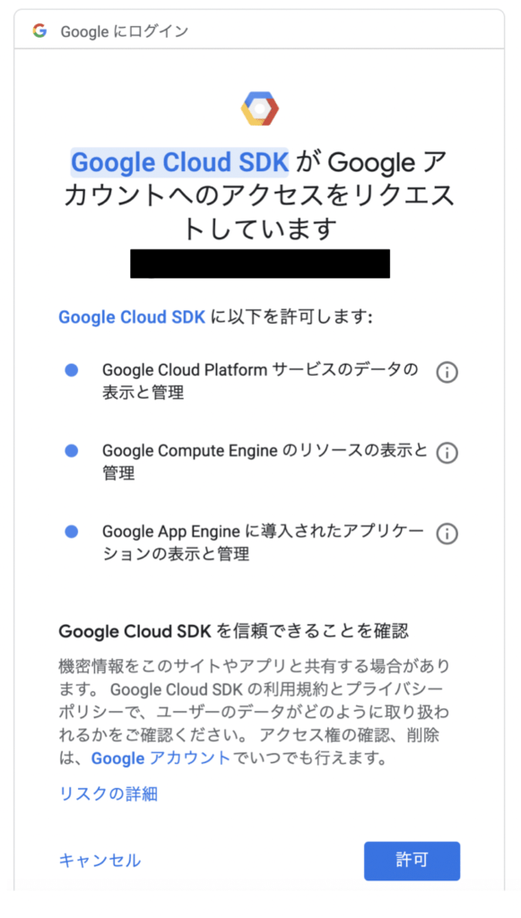 Container Registryによるコンテナイメージの管理 SDKリクエスト許可