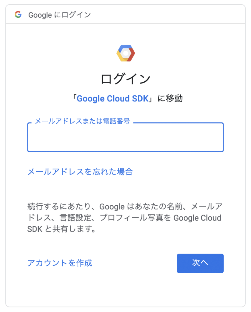 Container Registryによるコンテナイメージの管理 Google ログイン