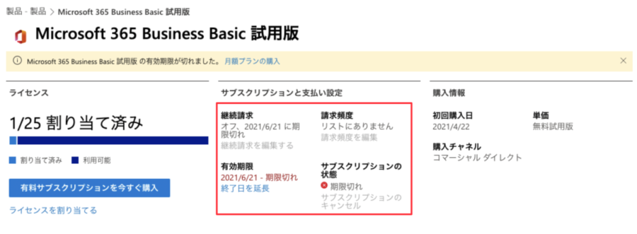 %E6%9C%89%E5%8A%B9%E6%9C%9F%E9%99%90%E5%88%87%E3%82%8C%E8%A9%B3%E7%B4%B0