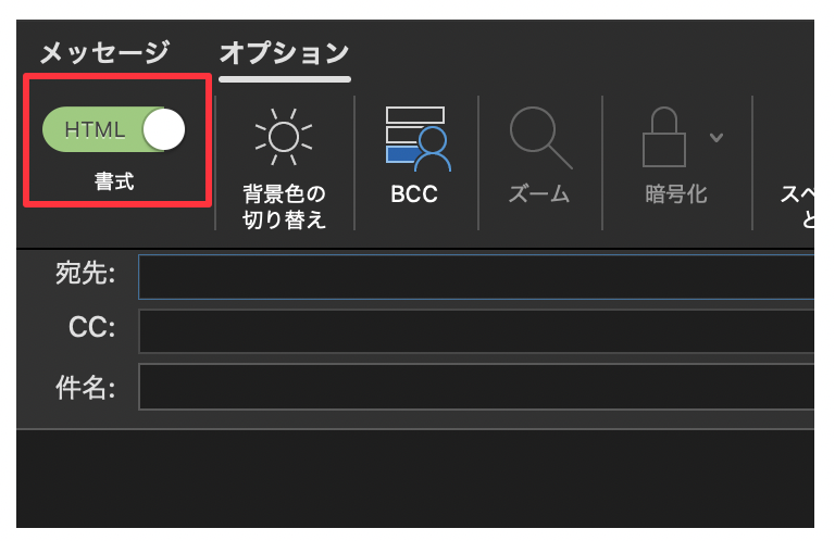 Outlook Desktop アプリ