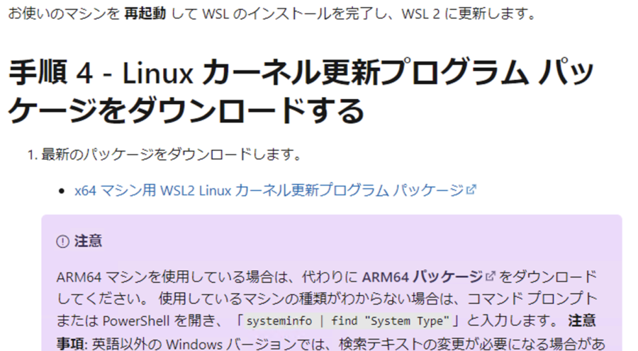 Linuxカーネル更新プログラム
