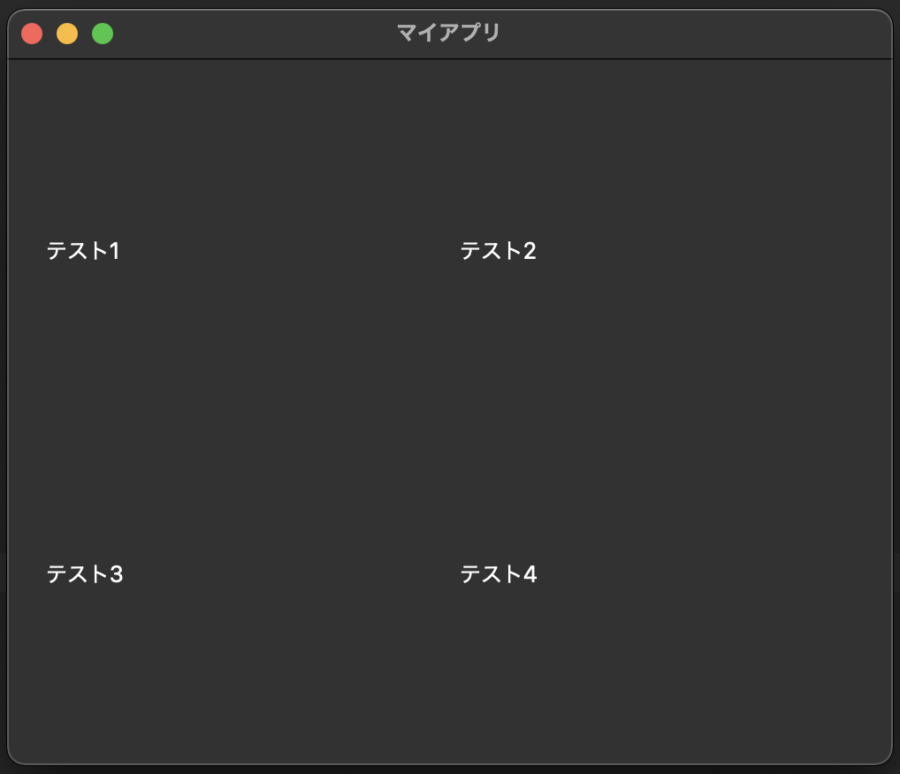 PythonでPyQtを使ったGUI開発