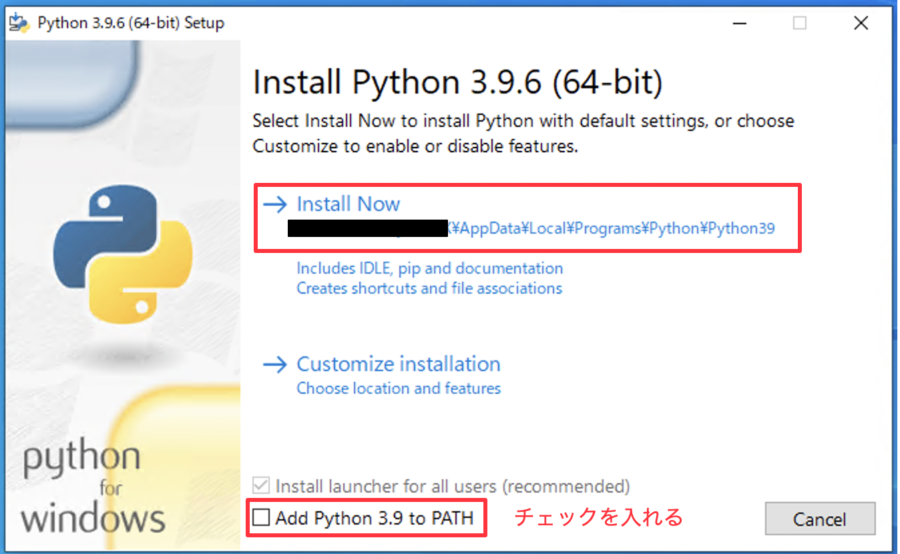 Python インストーラー開始
