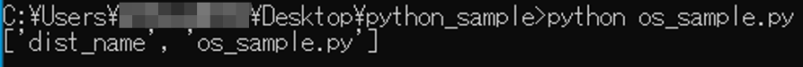 Windows Python 名称変更動作確認