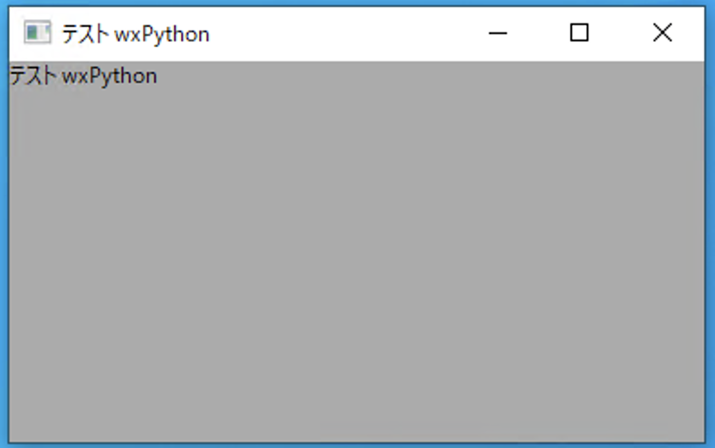 Windows wxPython テキスト追加の結果