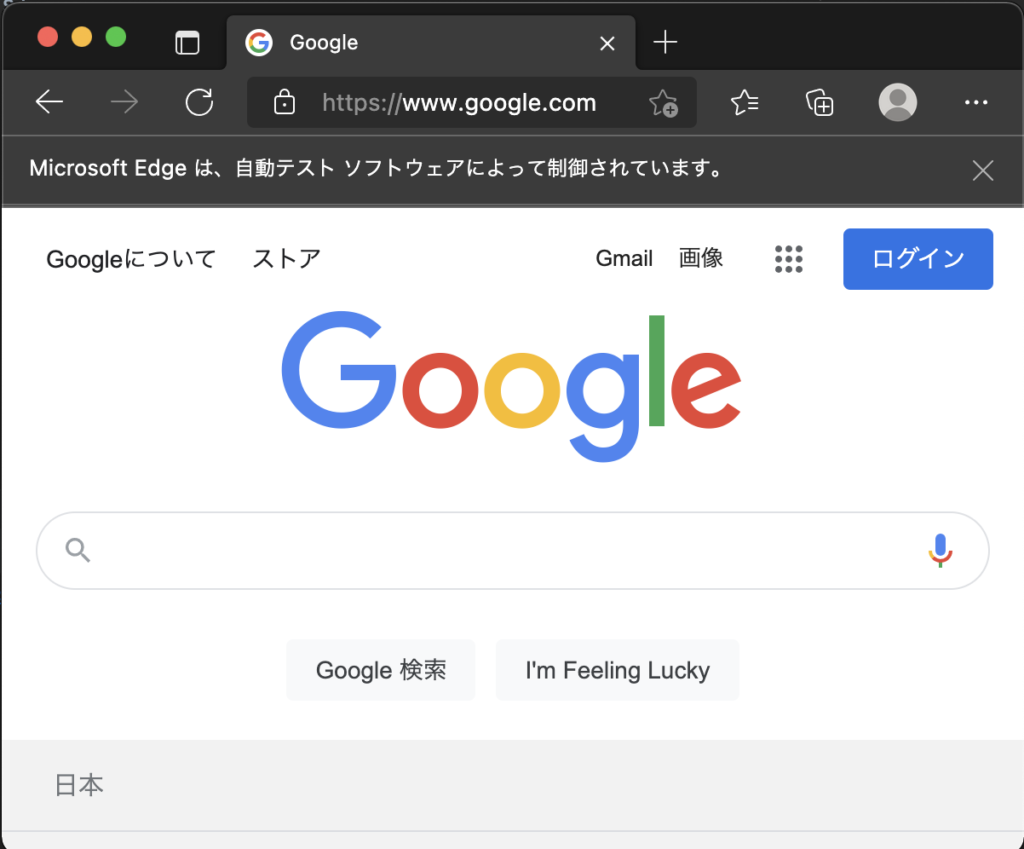 EdgeによるGoogle検索ページ
