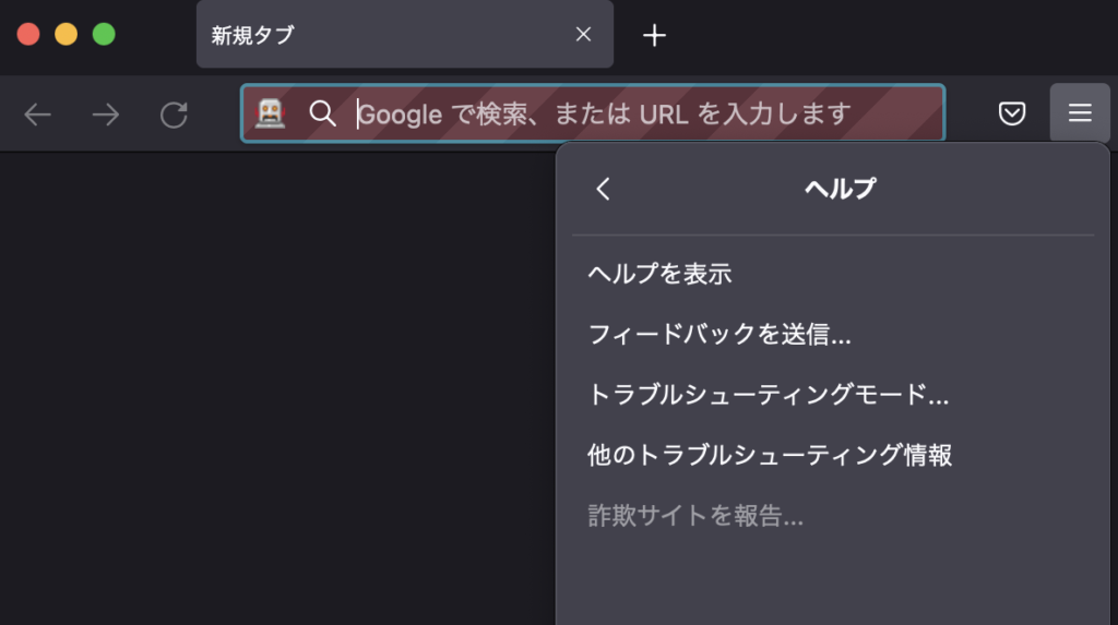 Firefoxプロファイル確認方法