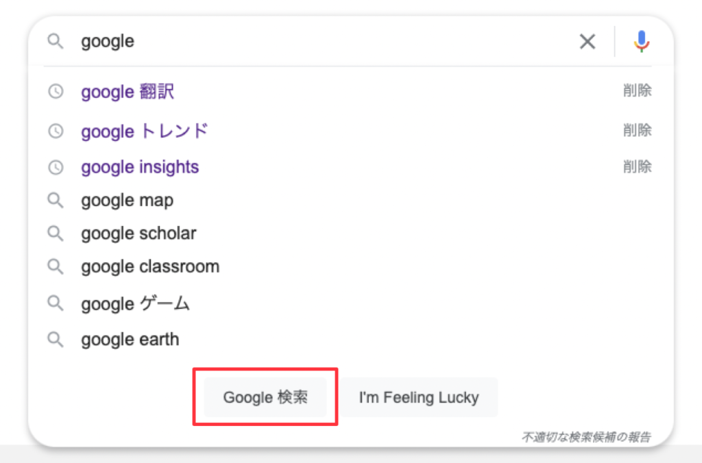 Google 検索ボタン