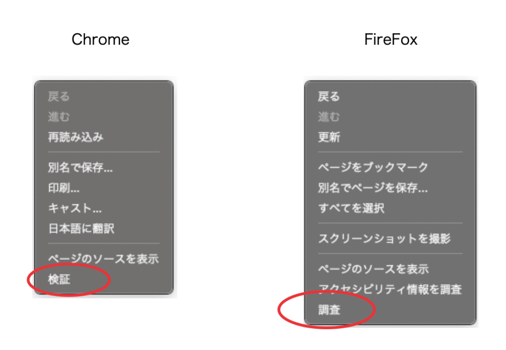 ブラウザのデバッグ起動